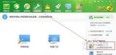 系统之家WINXP系统u盘版安装教程