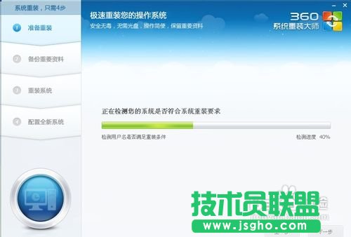 系统之家WINXP系统u盘版安装教程(2)