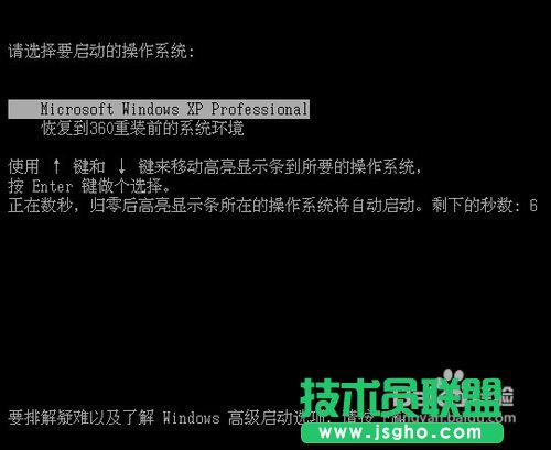 系统之家WINXP系统u盘版安装教程(7)