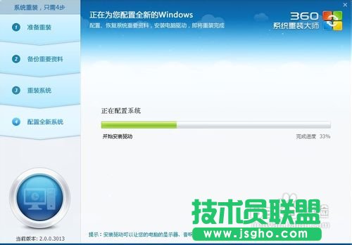 系统之家WINXP系统u盘版安装教程(8)