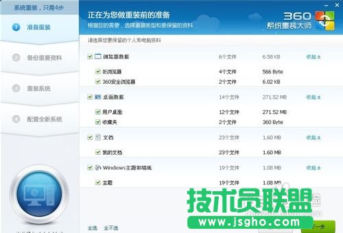 系统之家WINXP系统u盘版安装教程(4)