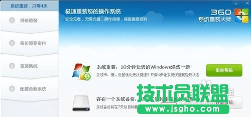 系统之家WINXP系统u盘版安装教程(11)