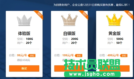 360云盘企业云盘是什么 三联