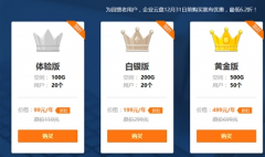 360云盘企业云盘是什么