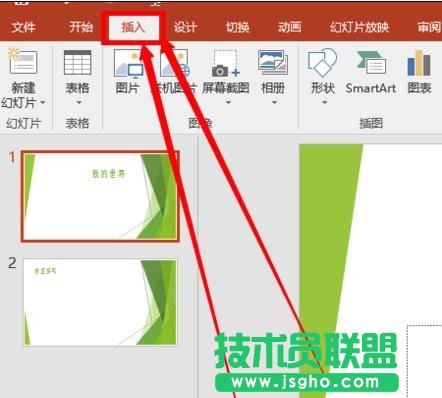 ppt怎么添加音频文件？ 三联