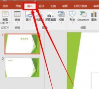 ppt怎么添加音频文件？