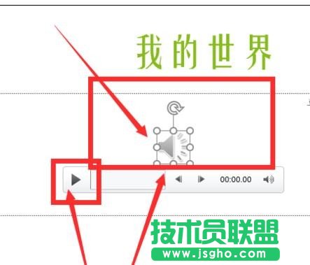 ppt怎么添加音频文件？