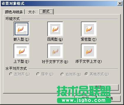 WPS文字用控件工具箱制作小测验试卷教程