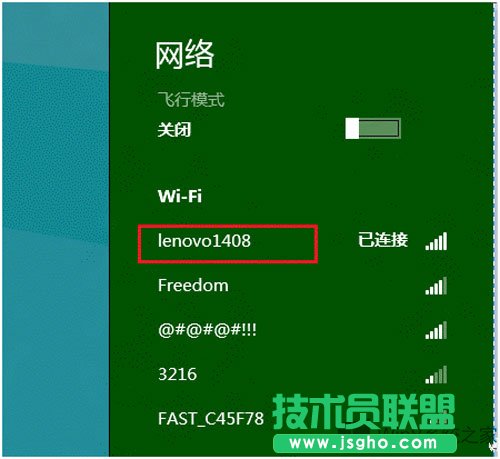 Win8查看WiFi流量使用情况的方法