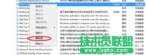 Win7使用命令行启动和停止Windows服务程序的方法