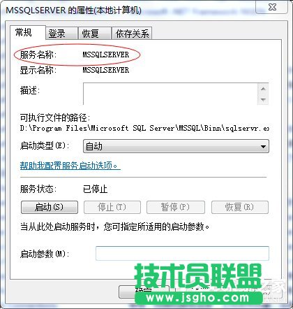 Win7使用命令行启动和停止Windows服务程序的方法