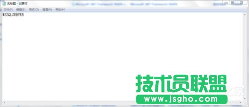 Win7使用命令行启动和停止Windows服务程序的方法