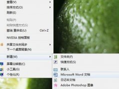 word中如何打分数