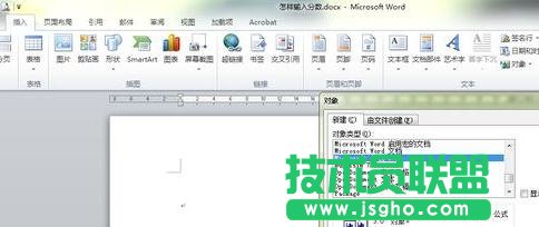 word中如何打分数