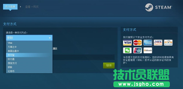Steam微信不能支付了吗？Steam微信怎么不能支付了 三联