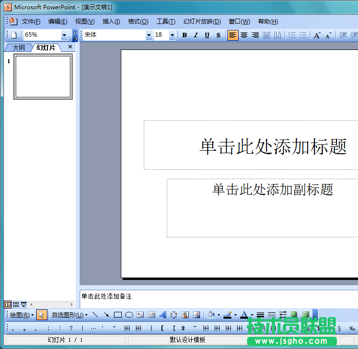 ppt怎么输入除法符号 三联