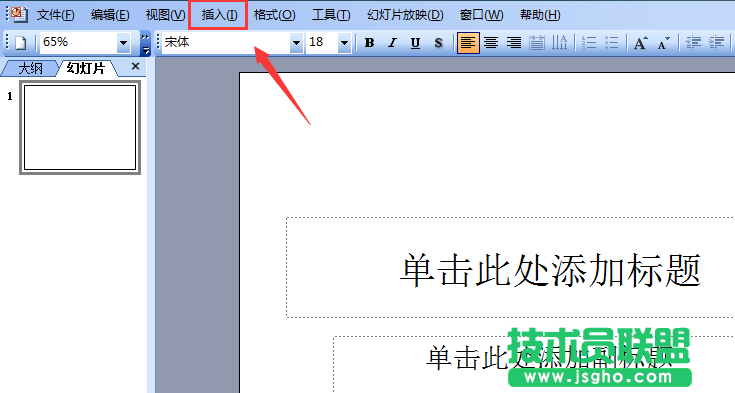 ppt怎么输入除法符号
