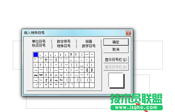 ppt怎么输入除法符号
