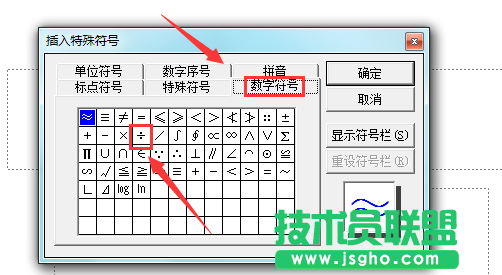 ppt怎么输入除法符号