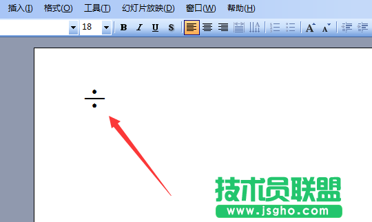 ppt怎么输入除法符号