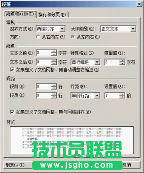 WPS文字预设样式教程
