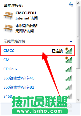 如何让电脑免费使用CMCC、ChinaNet 三联