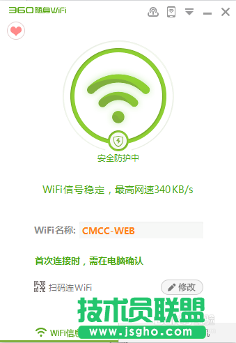 如何让电脑免费使用CMCC、ChinaNet
