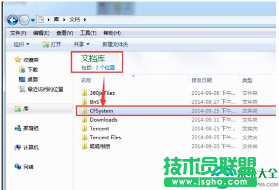 win7系统cf截图存放在哪个文件夹？