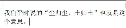 word如何插入脚注 三联
