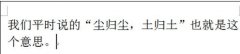 word如何插入脚注