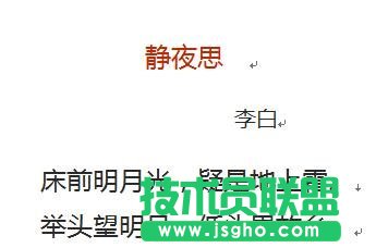 word如何插入脚注