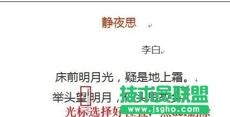 word如何插入脚注