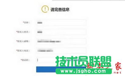 360企业云盘怎么实名认证  三联