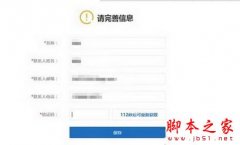 360企业云盘怎么实名认证