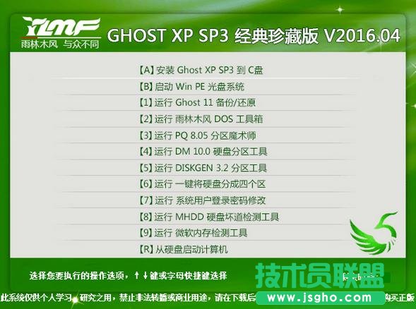 雨林木风xp系统玩游戏出现花屏