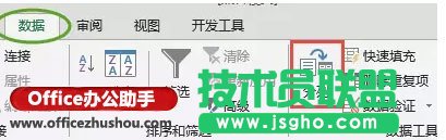 Excel表格中分列功能教程   三联