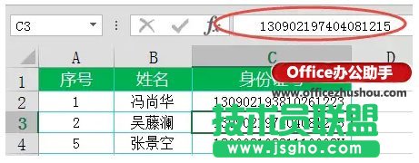 Excel表格中分列功能详解