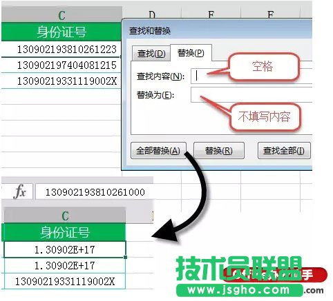 Excel表格中分列功能详解