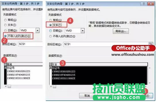 Excel表格中分列功能详解
