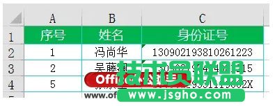 Excel表格中分列功能详解