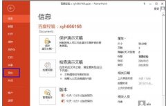 ppt如何做到自动播放