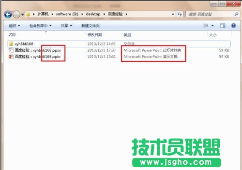 ppt如何做到自动播放