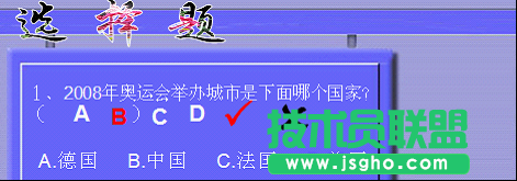 WPS文字如何制作声音对错判断  三联