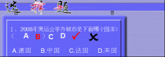 WPS文字如何制作声音对错判断