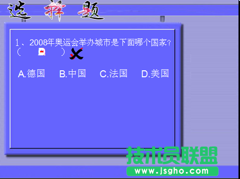 WPS文字用触发器制作声音对错判断教程
