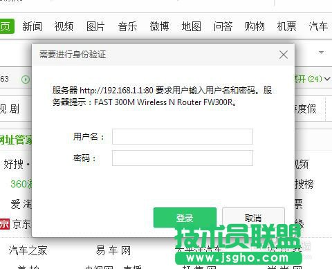 如何利用路由器控制小孩手机上网 三联
