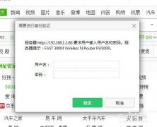 如何利用路由器控制小孩手机上网