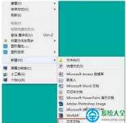win7打开安全管家弹出免费升级win10的窗口