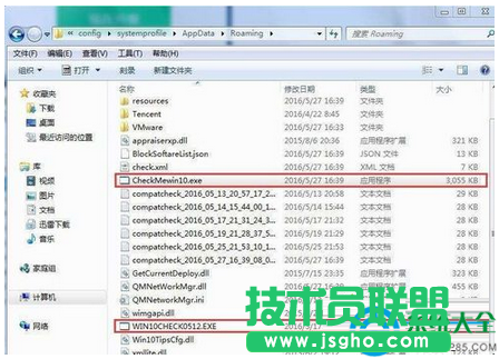 win7打开安全管家弹出免费升级win10的窗口怎么办？