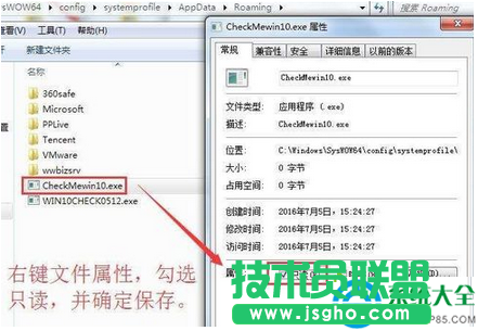 win7打开安全管家弹出免费升级win10的窗口怎么办？